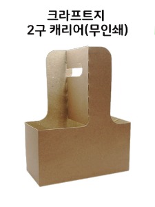 크라프트지 2구 캐리어(무인쇄) 200개-무료배송