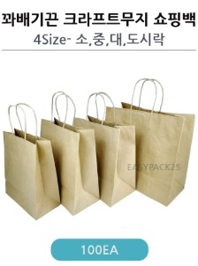 꽈배기 끈 크라프트 무지 쇼핑백(무료배송)