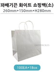 꽈배기끈 화이트 쇼핑백(소) 260mm*150mm*H280mm -무료배송